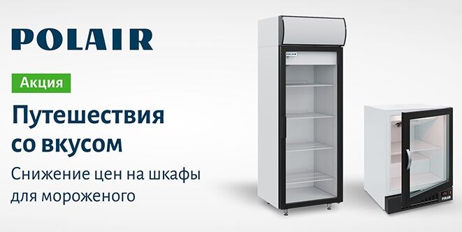 Шкаф для вина полаир