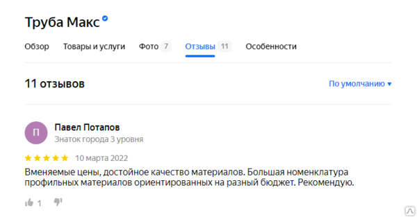 Макс трубная. Рулон k-flex 10x1000-20 solar ht. Макс трубная. Макс трубная. Аппарат для раструбной сварки maxpro mppw800.