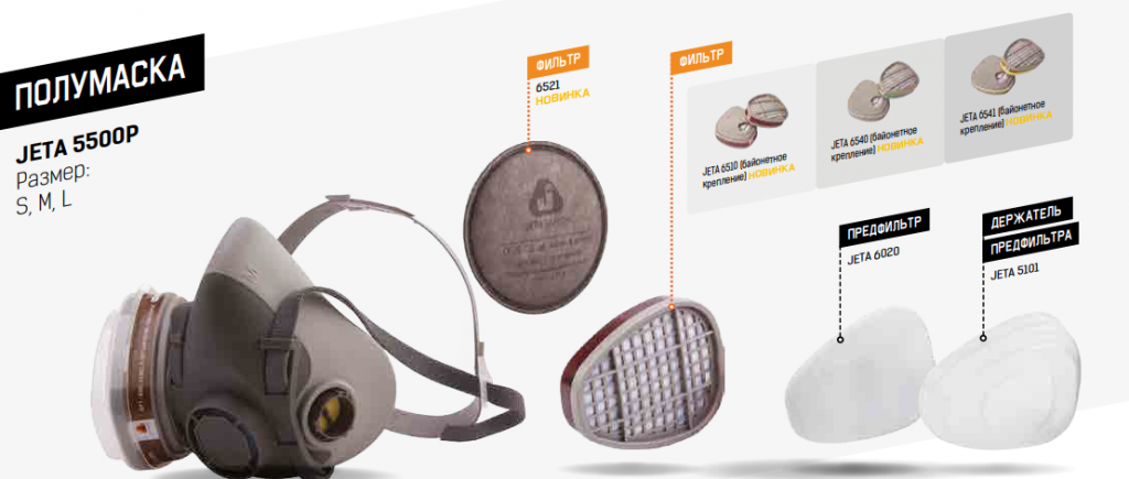 Полумаска фильтрующая из изолирующих материалов 6500. Полумаска jeta safety 5500p. фильтры 6510 a1 jeta safety от органических газов и паров. полумаска 6510 jeta safety. полумаска фильтрующая jeta safety 5500p.