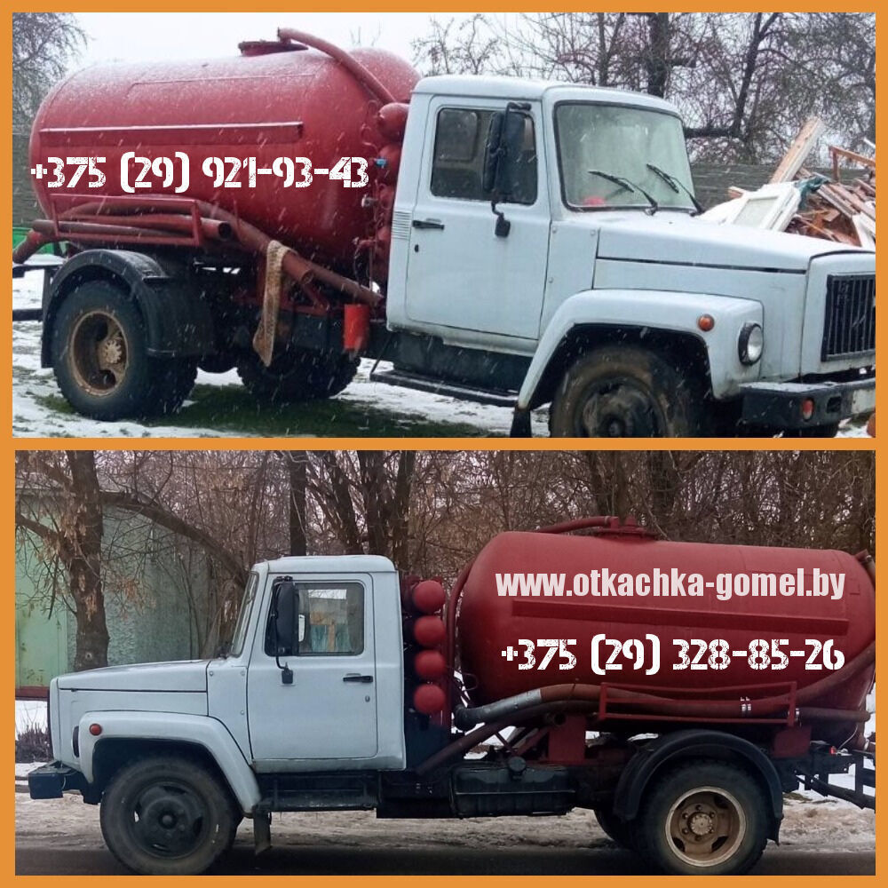 Откачка выгребных ям в Гомеле, цена от 40 бел. руб в Гомеле от компании ...