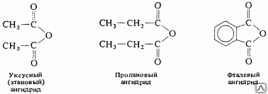 Ангидрид пропановой кислоты. Ангидрид пропионовой кислоты. Ангидрид пропионовой кислоты формула. Ангидрид пропановой кислоты формула. Получение ангидрида пропионовой кислоты.