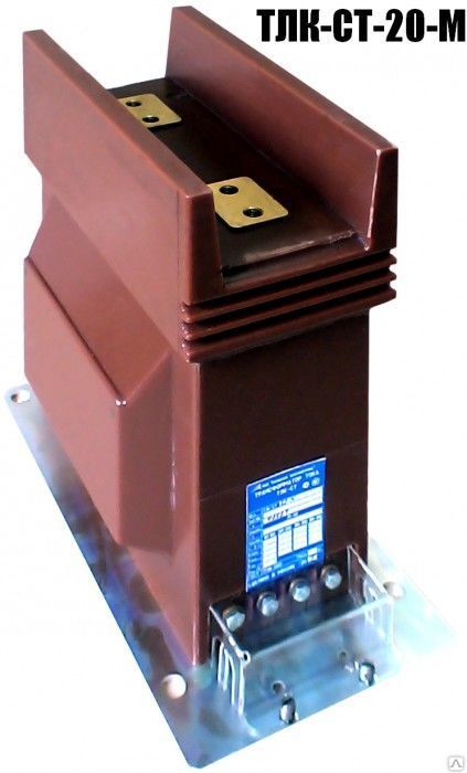 Трансформатор тока (ТОЛ)ТЛК-СТ-20 #2