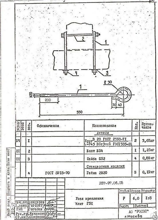 Стяжка г11 чертеж