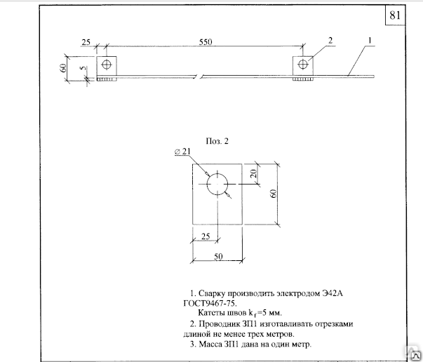 Проводник зп21 чертеж