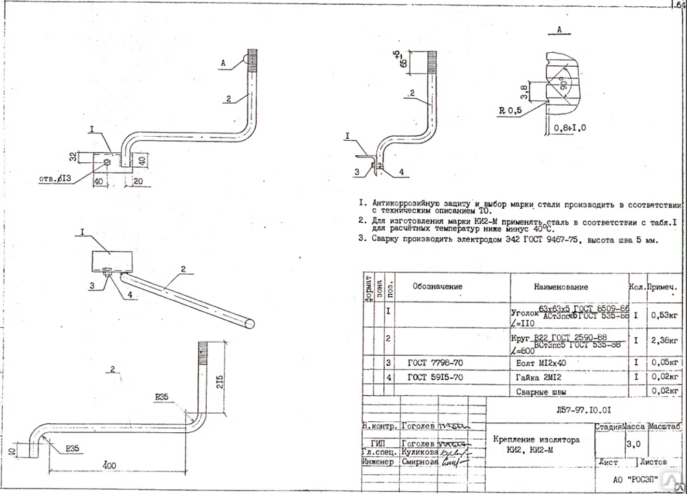 Л 10 1. Крепление изолятора ки-2 (л57-97.10.01). Крепление изолятора ки-1 (л56-97.13.01). Ки3 крепление изолятора (л57-97 13.01). Крепление изолятора ки2 чертеж.