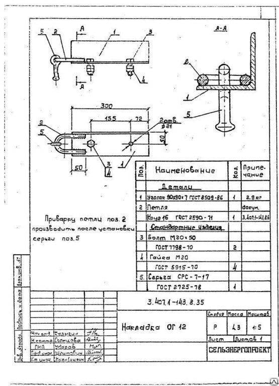 Накладка ог 8 чертеж