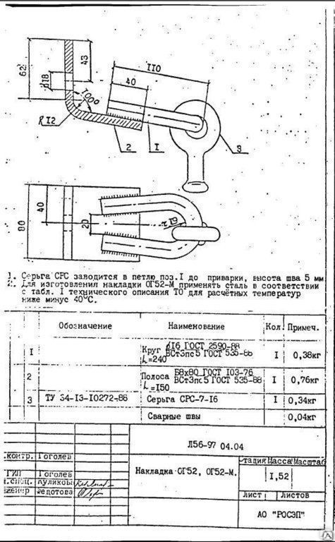 Траверса ог 54 чертеж