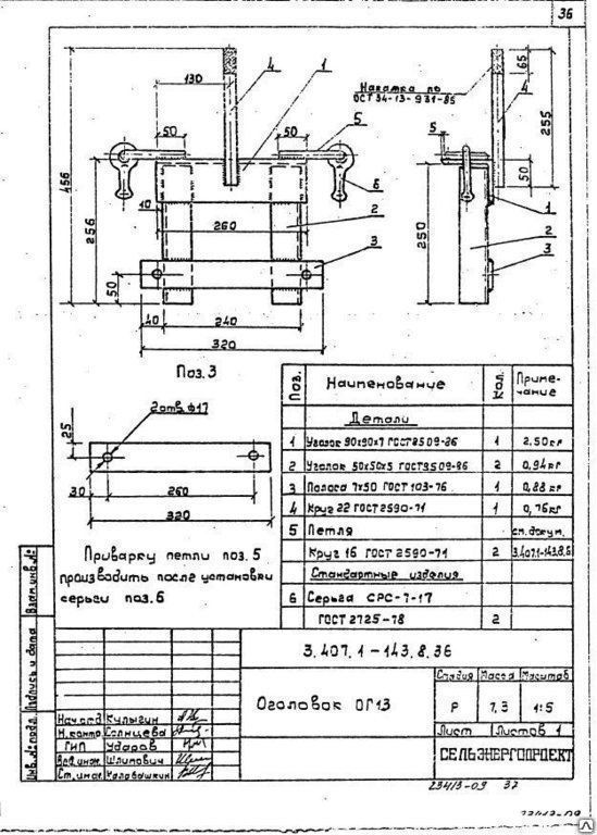 Накладка ог 8 чертеж