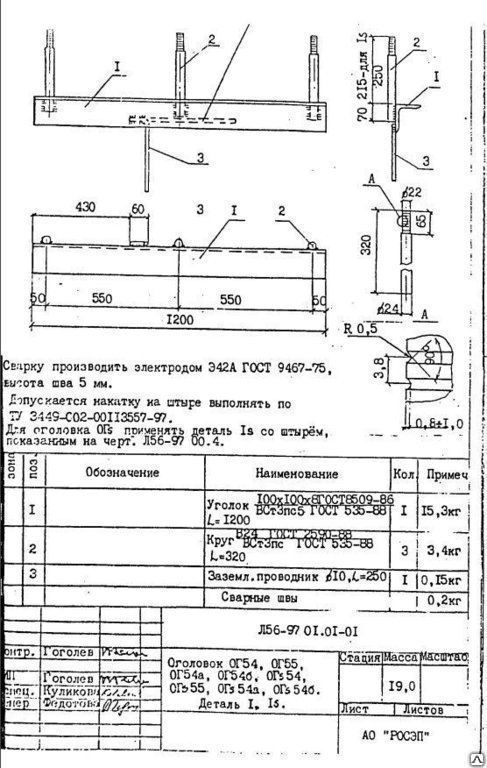 Оголовок ог 54 чертеж