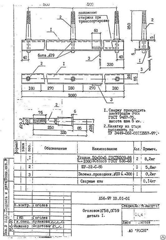 Траверса ог 54 чертеж