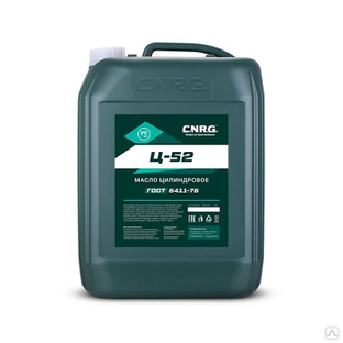 Цилиндровое масло Ц-52 (канистра 20 л) 