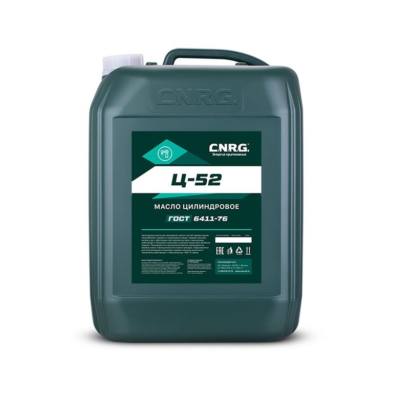 Цилиндровое масло Ц-52 (канистра 20 л)