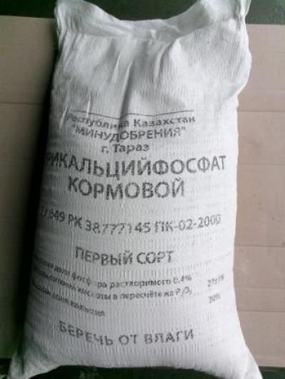 Трикальцийфосфат кормовой КАЗфосфат, мешок 50 кг