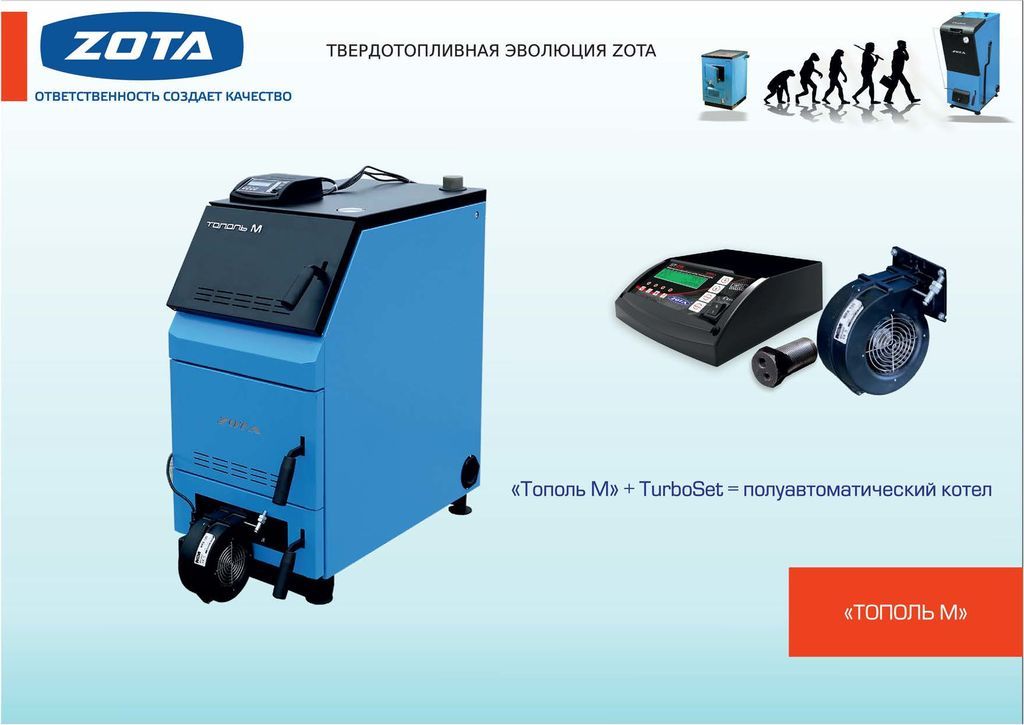 Котел зота мастер 14. ZOTA bulat. ZOTA Тополь м 14.