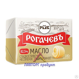 Масло сливочное "Рогачевъ" 82,5%, 180 гр. 