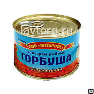 Горбуша натуральная "Янтарная" 245г купить оптом за 105 руб./шт. в ...