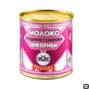 Сгущенное молоко с цикорием Рогачев 380 г купить в Москве по договорной ...
