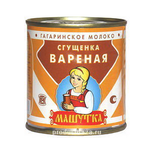 Сгущенка вареная Машутка "Гагаринское Молоко", 360 гр.