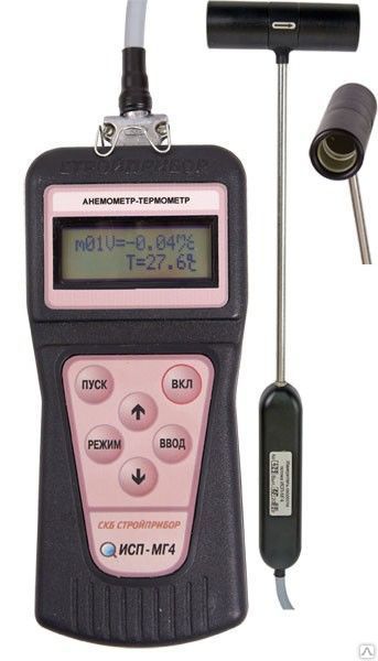Анемометр-термометр цифровой ИСП-МГ4ПМ