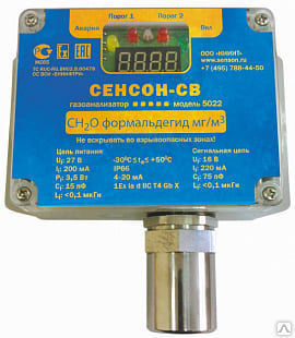 Газоанализатор стационарный Сенсон-СВ-5022