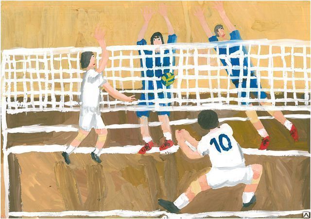 Мой любимый спорт волейбол