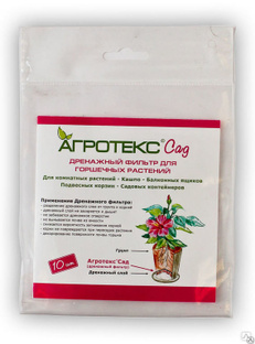 Дренажный фильтр для горшечных растний Агротекс Сад, d=0,1м c УФ #1