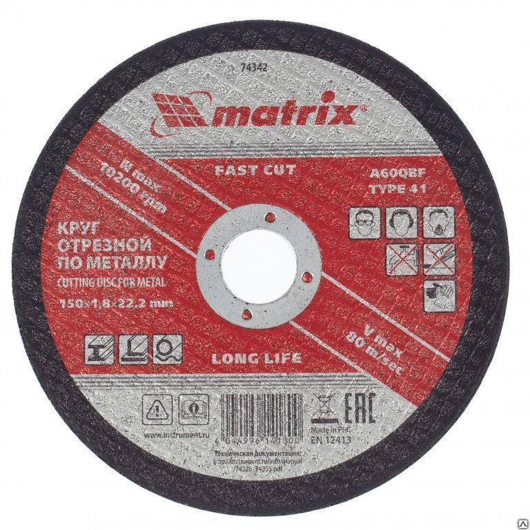 Круг отрезной по металлу, 150 х 1,8 х 22,2 мм. Matrix MATRIX