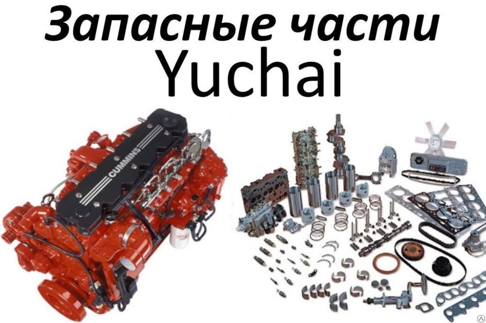 Комплект прокладок двигателя (паронит) YUCHAI YC6108G B7600-900100A