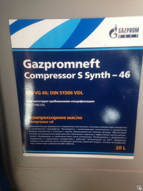Купить масло компрессорное Gazpromneft Compressor S Synth-46 20 л в ...