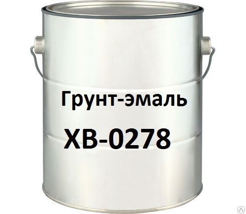 Грунт-эмаль ХВ-0278 серая 1 кг