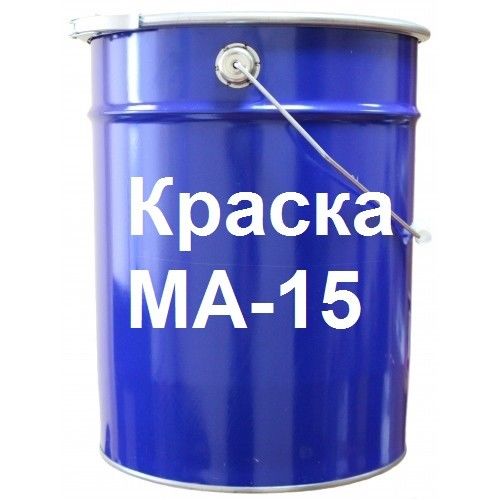 Краска масляная МА-15 сурик