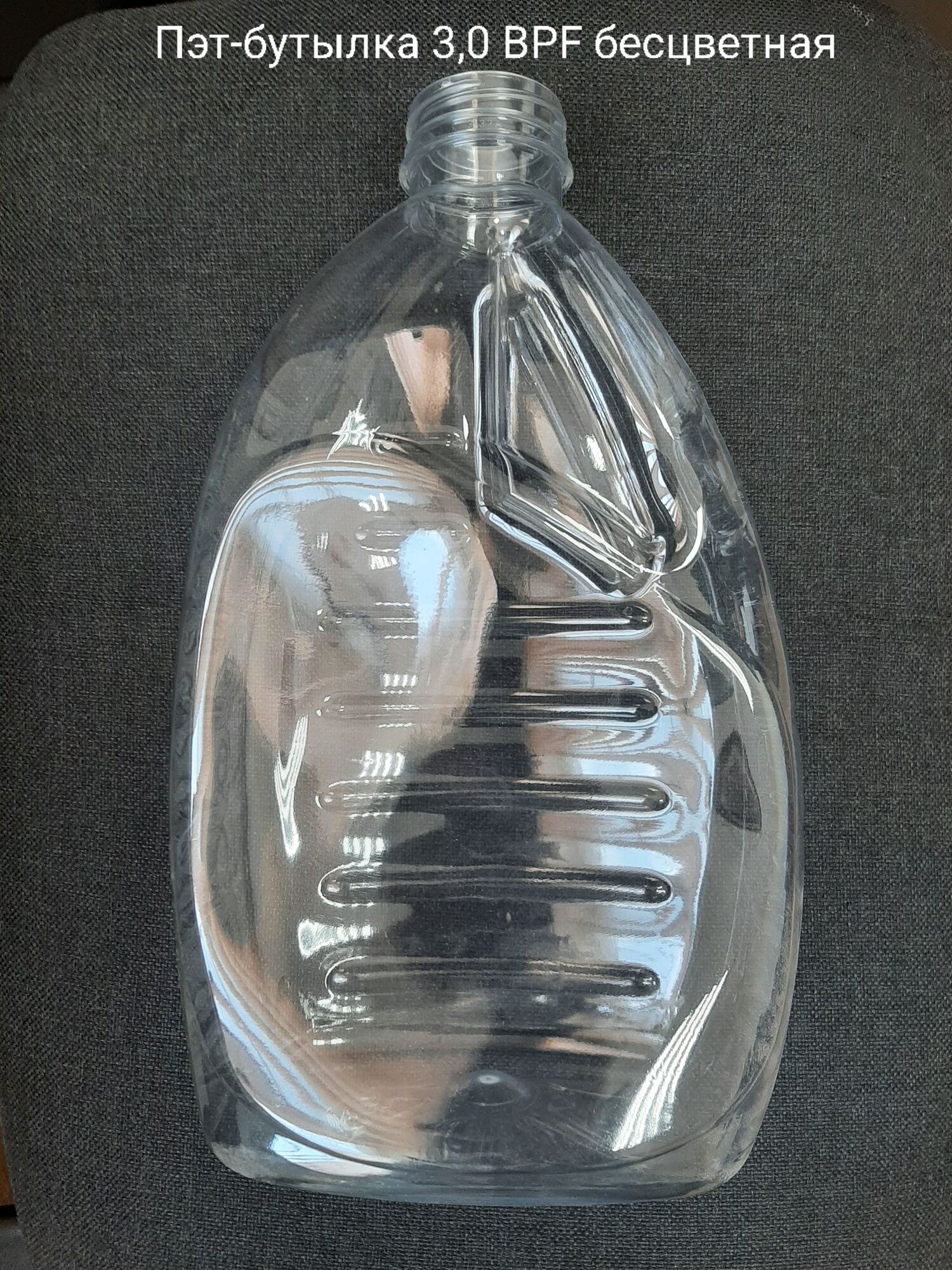 Пэт-бутылка 3,0 / 3STA, бесцветная (50 шт в упаковке) вес 86,5