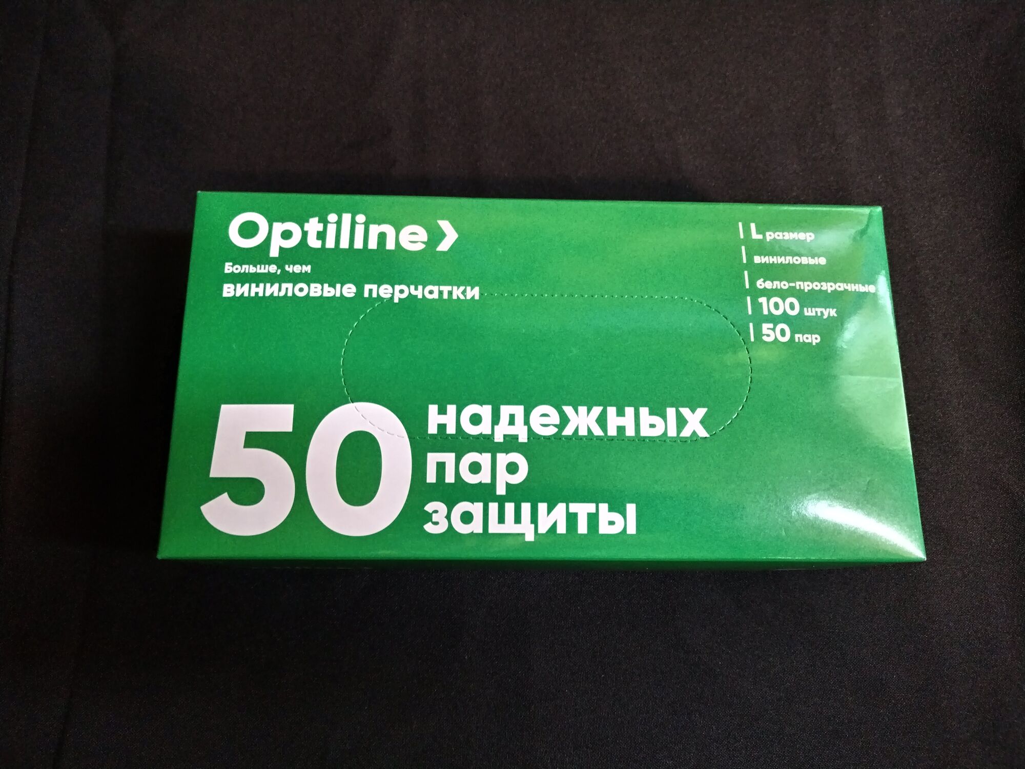 Перчатки Виниловые/Optiline(50 пар/уп)