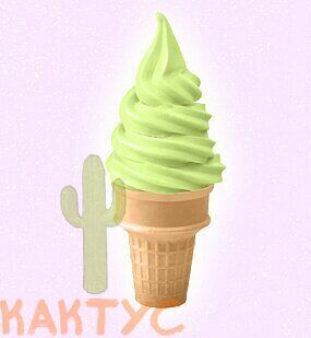 Смеси для мягкого мороженого Vita Ice Премиум Зеленая мята 1кг