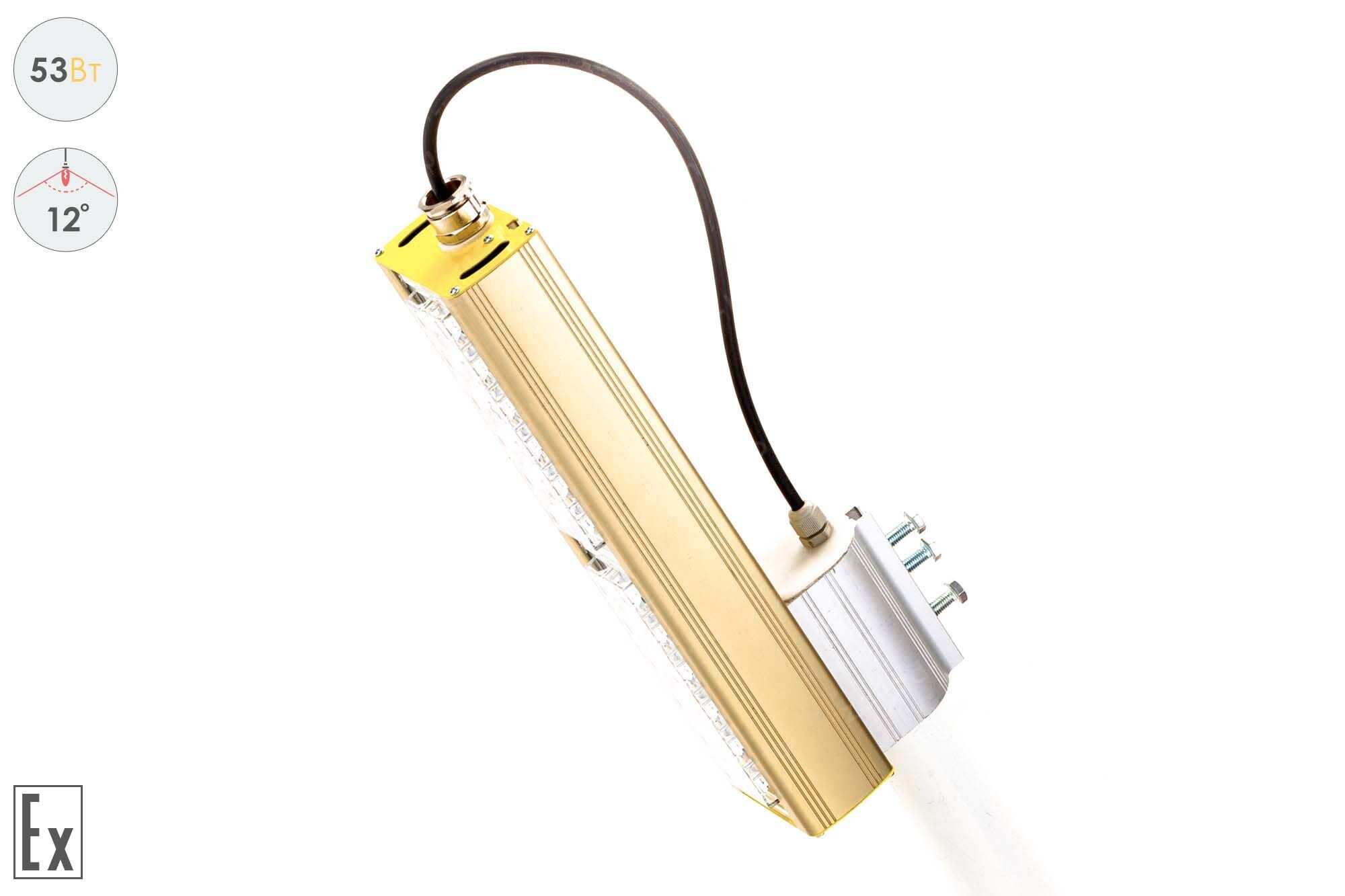 Прожектор Взрывозащищенный GOLD, консоль K-1, 53 Вт, 12° 4