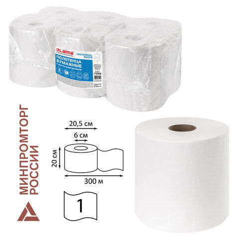 Полотенца бумажные с центральной вытяжкой 300 м, LAIMA (Система M2) UNIVERSAL WHITE, 1-слойные, белые, КОМПЛЕКТ 6 рулоно