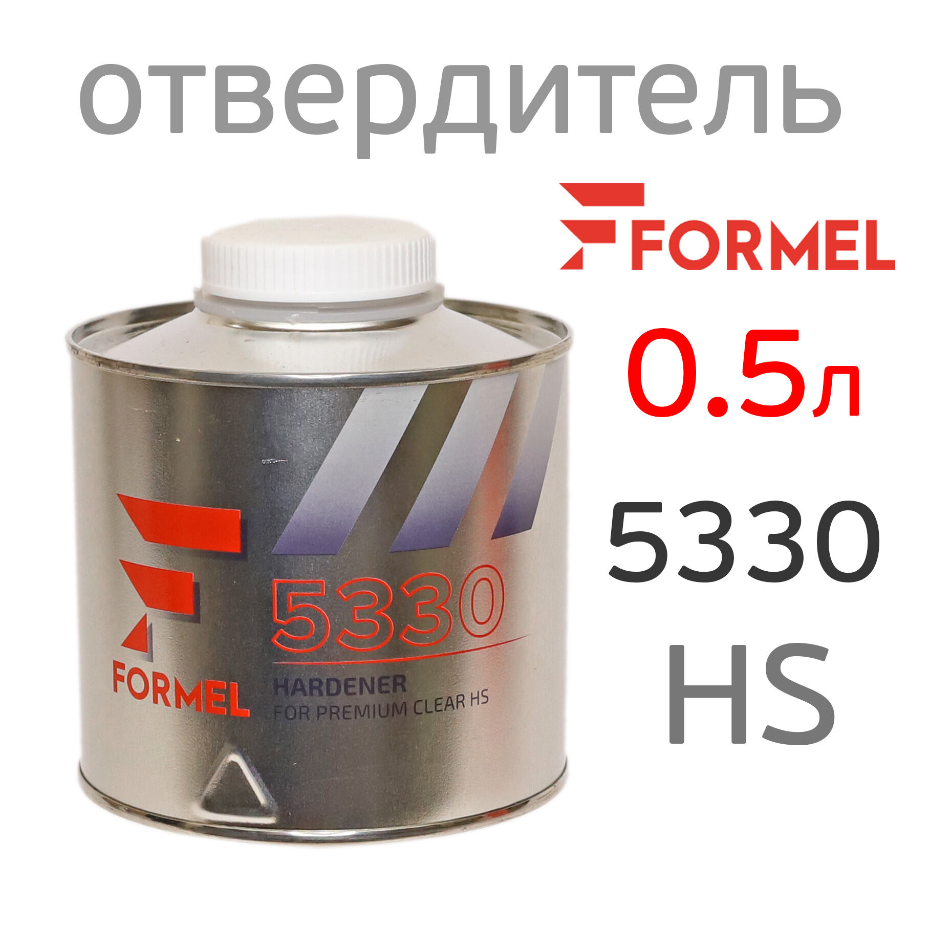Отвердитель Formel 5330 (0,5л) для 2К лака HS 1330