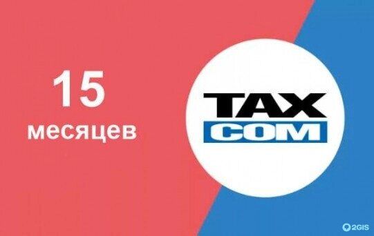 Таксом. Такском. ОФД Такском. Taxcom логотип. ООО Такском.