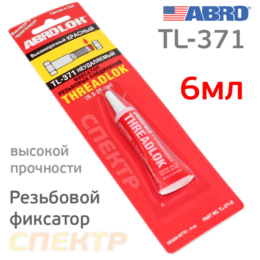 Фиксатор резьбы Abro TL-371 красный (6мл) прочный