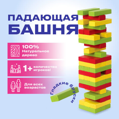 Игра настольная "Цветная Башня", 48 окрашенных деревянных блоков + кубик, З