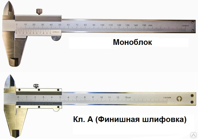 Класс точности штангенциркуля 1. Конструктивные элементы штангенциркуля ШЦ-1. Вид измерения ШЦ 1-150-0.05. Строение штангенциркуля марки ШЦ 1 160. Конструкция штангенциркуля типа ШЦ-1.