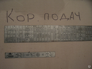 Табличка на станки для коробки подач 1К62, комплект 