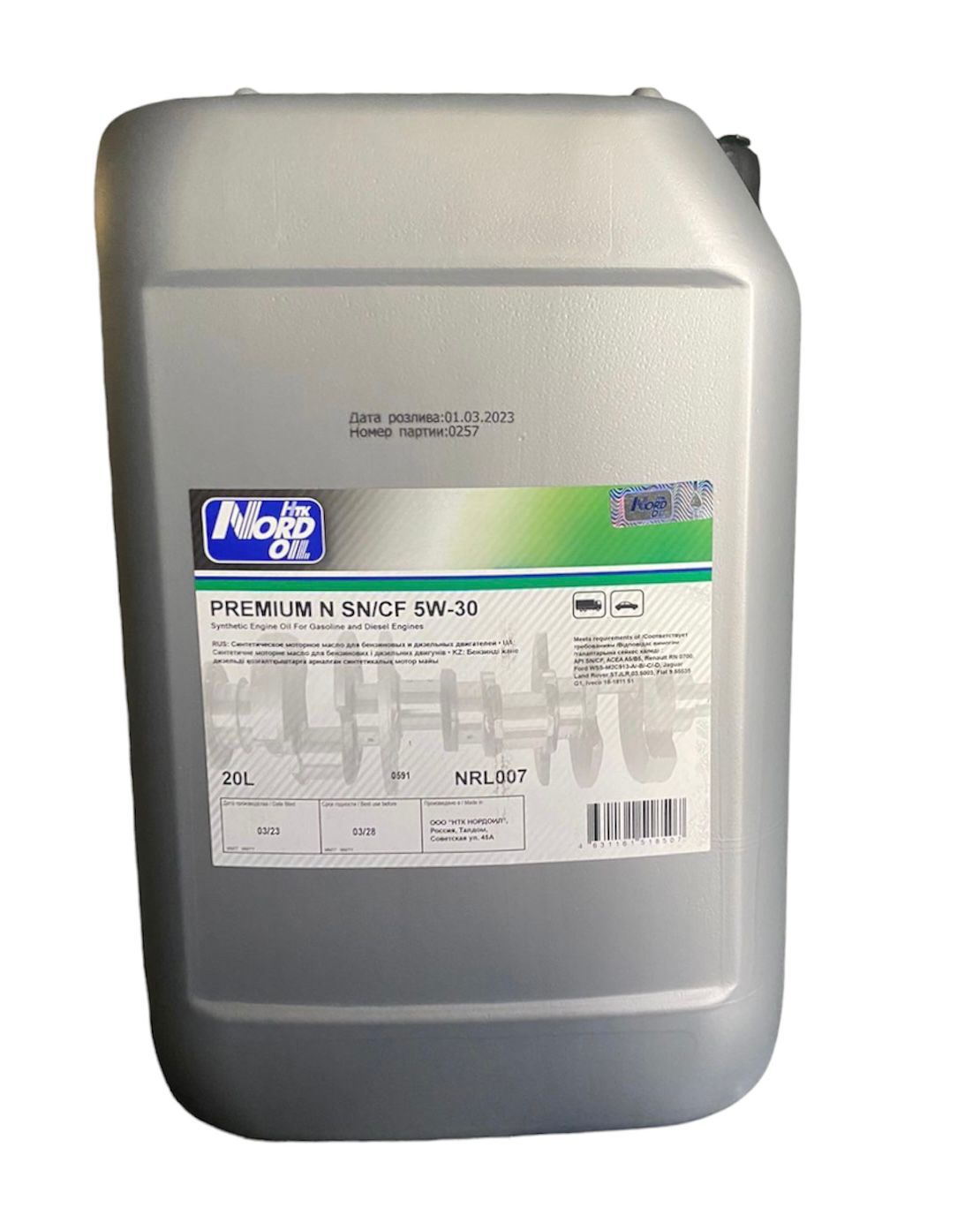 Масло моторное синтетика NORD OIL Premium N 5W-30 SN/CF 20л.