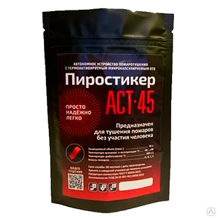Пиростикер АСТ-45 