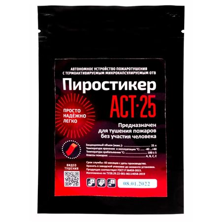 Пиростикер АСТ-25