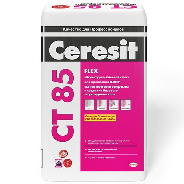 ЦЕРЕЗИТ СТ-85 штукатурно-клеевая смесь для пенополистирола (25кг) / CERESIT CT85 штукатурно-клеевая смесь для пенополист