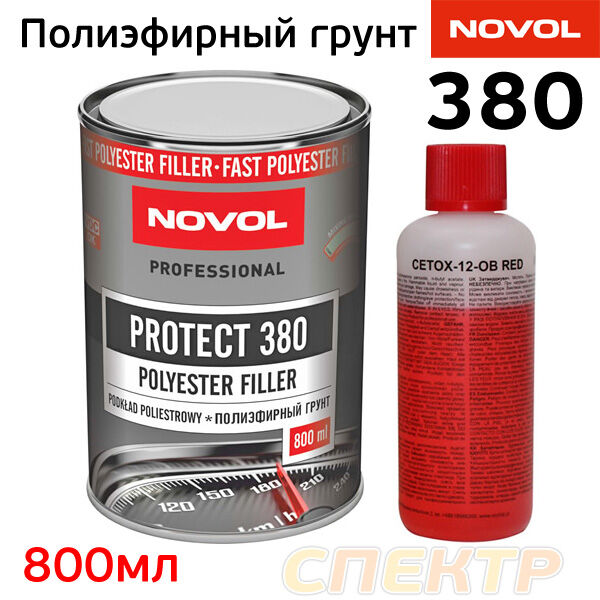 Грунт полиэфирный Novol Protect 380 (0.8л+0.08л) комплект