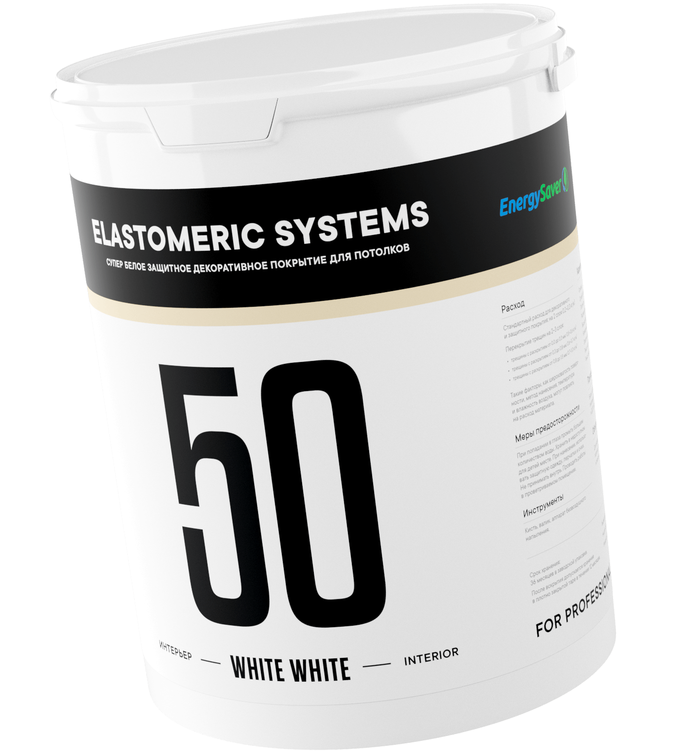 Для лепнины супер-белая краска Elastomeric - 50 WHITE WHITE 2,5 литр / база А