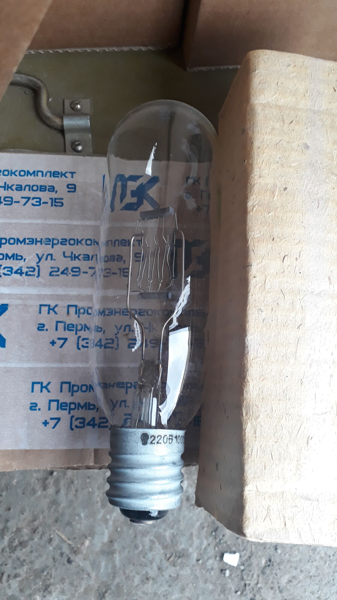 Лампа ПЖ 220-1000 Е40