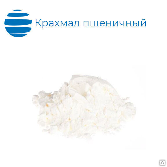 Крахмал пшеничный, 25 кг, Россия